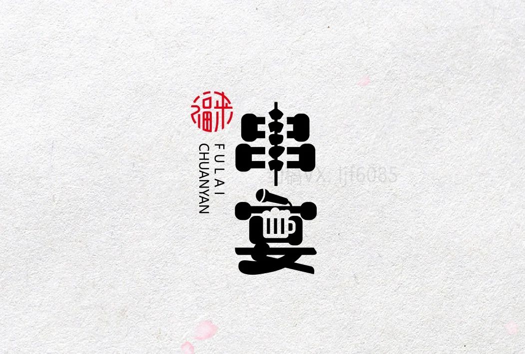 餐饮LOGO